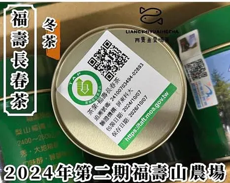 福壽長春茶 2缶セット 長春茶｜優惠推薦- 蝦皮購物- 2025年9月