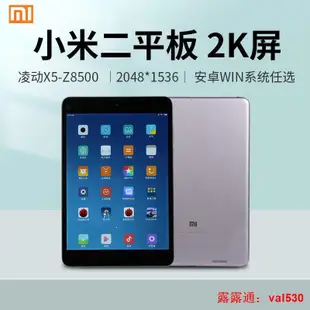 Xiaomi小米小米平板2 8寸高清超薄Windows 平板電腦學生pad安卓