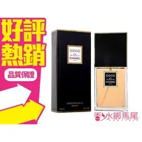 在飛比找蝦皮購物優惠-CHANEL COCO Eau De Toilette 香奈