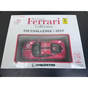 Ferrari經典收藏誌 1/24模型車 未拆封