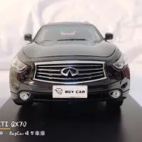 在飛比找蝦皮購物優惠-BuyCar模型車庫 1:18 Infiniti QX70模