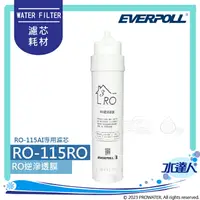 在飛比找樂天市場購物網優惠-【EVERPOLL】 RO-115AI/RO115AI 桌上