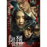 2024大陸劇《真情殺機》DVD 劉潺/張藍藝 高清 全新 盒裝 1片