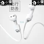 💕台灣新貨直發🔥倍思 AIRPODS 運動 防丟線 磁吸 蘋果藍牙耳機周邊 [APPLE_U]