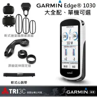 在飛比找蝦皮購物優惠-可刷卡 免運 GARMIN Edge 1030 1030 P