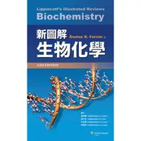 在飛比找蝦皮購物優惠-<姆斯>【現貨】新圖解生物化學 李妙蓉 合記 9789868