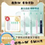 🧛粉色系 便攜 SONICARE 潔淨聲波震動牙刷 PHILIPS 飛利浦 電動牙刷 HX2421 2431 小羽刷