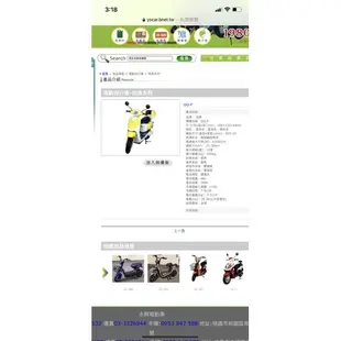 佶典QQ-P電動自行車 9.9成新 免運