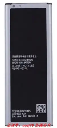 在飛比找露天拍賣優惠-現貨適用于三星Galaxy Note4 Duos SM-N9