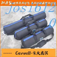 在飛比找Yahoo!奇摩拍賣優惠-Cavwell-捷信三腳架包GT1542GT2545T加厚三