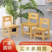 在飛比找樂天市場購物網優惠-實木凳 兒童木椅 換鞋凳 實木椅小木凳板凳多功能木頭凳家用大