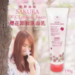 🥝🛒 日本 熊野油脂 櫻花卸妝洗面乳 190G SAKURA W-CLEANSING FOAM