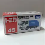 TOMY TOMICA 多美小汽車 NO.45 TOYOTA DYNA REFUSE TRUCK 垃圾車