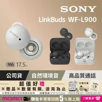 在飛比找momo購物網優惠-【SONY 索尼】WF-L900真無線耳機