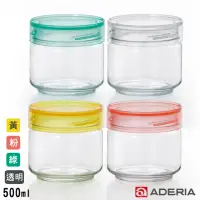 在飛比找momo購物網優惠-【ADERIA】日本進口抗菌密封寬口玻璃罐500ml(4色)
