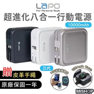 現貨 LAPO 超進化三代行動電源(WT-08) 10000mAh 行動電源 Magsafe 行動充 行充 萬能充