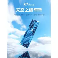 在飛比找蝦皮購物優惠-Akko 3108DS天空之鏡機械鍵盤遊戲碼字筆電外接外設P