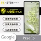 【o-one大螢膜PRO】Google Pixel 6 滿版手機螢幕保護貼