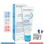 BIODERMA 保濕水潤凝乳 40ML【巴黎丁】