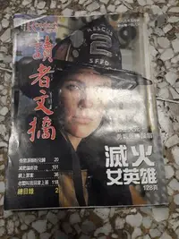 在飛比找Yahoo!奇摩拍賣優惠-讀者文摘，每本20元，舊書不免小瑕疵，購者請先連絡指定那一本