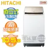 HITACHI 日立 ( BWDV100EJ ) 10KG 日本原裝 變頻洗脫烘直立式洗衣機-琉璃金《送基本安裝、舊機回收》[可以買]【APP下單9%回饋】
