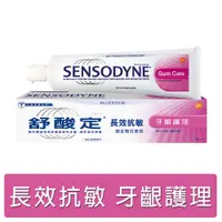 在飛比找鮮拾優惠-【SENSODYNE 舒酸定】牙齦護理牙膏120g x6條