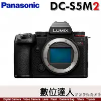 在飛比找數位達人優惠-平輸 Panasonic LUMIX DC-S5M2 單機身