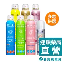 在飛比找蝦皮商城優惠-Shills 舒兒絲 很耐曬 防曬冰鎮噴霧 180ml【新高