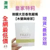 【現貨附發票】澳洲 Tilley 皇家特莉 百年香氛【木蘭與綠茶】【經典擴香系列】(150ML)