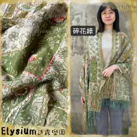 在飛比找Yahoo!奇摩拍賣優惠-🔥現貨🔥Elysium‧迷霧樂園 尼泊爾‧【青綠】Wool 