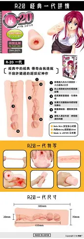 送加熱棒 TH對子哈特 R20 一代二代三代飛機杯 日本公司貨R20全系列鄉民最愛