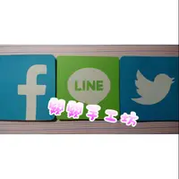 在飛比找蝦皮購物優惠-Facebook Twitter LINE造型卡片