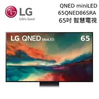 在飛比找PChome24h購物優惠-LG 65吋miniLED 4K AI 語音物聯網智慧電視 