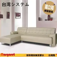 在飛比找momo購物網優惠-【Margaret】爵士獨立筒沙發-L型(5色)