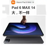 在飛比找蝦皮購物優惠-Xiaomi Pad 6 Max 14 小米平板6max 1