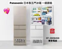 在飛比找Yahoo!奇摩拍賣優惠-☎『國際牌冰箱』Panasonic【NR-E507XT】國際