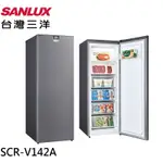 【SANLUX 台灣三洋】142L 窄身設計 直立式變頻無霜冷凍櫃 SCR-V142A 免運 基本安裝 蝦皮代開電子發票