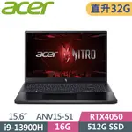 ACER NITRO V ANV15-51-95SE 黑(I9-13900H/16G+16G/512GB SSD/RTX4050/W11/144HZ/15.6)特仕