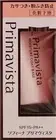 KAO SOFINA Primavista Moisture Coat Base -Makeup Primer, SPF15 PA++ 25g