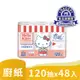 春風 Hello Kitty甜蜜系印花廚房紙巾(120組x6捲x8串/箱)