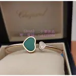 CHOPARD 蕭邦 HAPPY HEARTS 手镯、玫瑰金、钻石、孔雀石