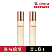 在飛比找momo購物網優惠-【NU+derma 新德曼】買1送1★金采極緻晶凍凝露125