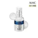 【AHC】瞬效B5微導玻尿酸保濕精華液30ML