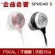 Focal Sphear S 耳道式 入耳式耳機 | 金曲音響