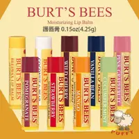 在飛比找蝦皮購物優惠-Puffy小舖 Burt's Bees護唇膏 葡萄柚護唇膏 