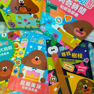 💗正版現貨💗阿奇幼幼園 貼紙遊戲書 貼紙書 著色本 遊戲書 貼紙 貼紙簿 遊戲書 遊戲本 兒童遊戲 學齡書 阿奇 貝蒂