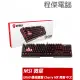 【MSI 微星】Vigor GK60 CL TC 機械鍵盤 青軸 中文 一年保 實體店家 台灣公司貨『高雄程傑電腦』