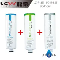 在飛比找蝦皮商城優惠-【LCW龍泉】LC-R-811 LC-R-851 LC-R-