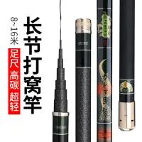 在飛比找樂天市場購物網優惠-釣魚竿 台釣竿 釣竿 偷跑竿 翹班竿 筏釣 魚竿日本碳素手竿