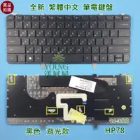 在飛比找蝦皮購物優惠-【漾屏屋】含稅 惠普 HP ENVY Spectre 14 